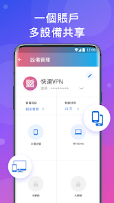 快连vp n软件下载android下载效果预览图